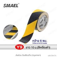 ราคา smael เทปกันลื่น พีวีซี PVC สำหรับติดพื้น กว้าง 5 ซม ยาว 10 ม ต่อ1ม้วนติดกันลื่น ติดบันได ภายนอก ภายใน Anti slip tape เทปกันลื่น เทปแปะบันได เทปเตือน เทปใส 391 FHA Smael กันกระแทก (20211273927)
