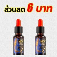 ราคา การจัดส่งฟ้าผ่า LanSiYi น้ำมันนวดท่านชาย ยานวดเพีมขนาด น้ำมันสมุนไพร 20ml เปลี่ยนสถานะของคุณอย่างสมบูรณ์ ปลอดภัยและมั่นใจ น้ำมันนวดตัวผู้ชาย น้ำมันนวดสมุนไพร ผลิตภัณฑ์สำหรับผู้ชาย (21987645052)