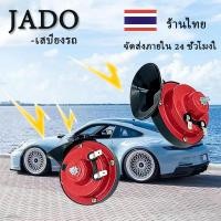 ราคา แท้ 100 แพ็ค 2 ชิ้น แตรหอยโข่ง12V 24V แตรหอยโข่ง แตรรถไฟหอยทากไฟฟ้าสากล สีแดง ดังแรงกว่าแตรรถเดิมๆ2เท่า แตรมอไซค์ แตรบิ๊กไบค์ แตรรถยนต์ แตรรถบรรทุก Horn (21760532969)