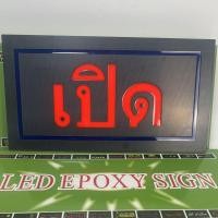 ราคา ป้ายไฟ LED ป้ายไฟ เปิด ป้ายไฟเปิดร้าน ป้ายไฟสำเร็จรูป กันน้ำฝนเบาได้ (16571162790)