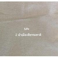 ราคา าผ้าผ้าฝ้าย แบบตาไก่ ตาไก่สีเงิน สีเอิธโทน ผ้าม่านหน้าต่าง ผ้าม่านคาเฟ่ ผ้าม่านผ้าฝ้าย ผ้าม่านประตู ผ้าม่านหน้าต่าง (19433246798)