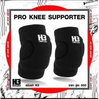 ราคา สนับเข่า H3 PRO KNEE SUPPORTER (21563732856)
