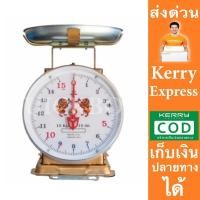 ราคา เครื่องชั่งสปริง เครื่องชั่งน้ำหนัก กิโล ตาชั่ง 15 กิโลกรัม ตาชั่ง สินค้า อาหาร พัสดุ ไปรษณีย์ จานกลม ตราสิงห์คู่สมอ (16440393797)