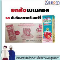 ราคา ยกลัง Benecol เบเนคอล แพลนท์ สตานอล รสทับทิมและสตรอเบอร์รี่ 180 มล x 36 กล่อง ช่วยลดคลอเลสเตอรอล (21779027585)