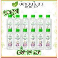ราคา ส่งฟรี อ้วยอันโอสถ Herbal One ยาน้ำลดไข้ แก้ร้อนใน เขๅกุย ยาน้ำแก้ร้อนในเขากุย อ้วยอัน (21553199096)