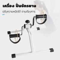 ราคา จักรยานกายภาพ จักรยานมินิ จักรยานออกกำลังกาย เครื่องปั่นจักรยานออกกำลังกาย ปั่นมือปั่นเท้ามินิ กายภาพบำบัด Mini Bike (21357658303)
