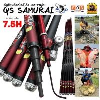 ราคา คันชิงหลิวสไลด์ คิว เอส ซามูไร 7 5H QS SAMURAI 7 5H (21775668940)