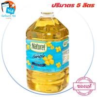 ราคา ส่ง ของ ทุกวัน เนเชอเรล น้ำมันพืช น้ำมันคาโนล่า แกลลอน 5 ลิตร รหัส 223264 (21780648800)