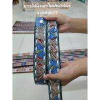 ราคา สายเข็มขัดหนังแท้ เฉพาะสาย ตอกลายดอกไม้ งานสวย แนววินเทจ เส้นละ 619ดอก บ ขนาดเอวแจ้งในแชท ตอกตาไก่ให้ฟรี (21593184948)