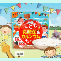 ราคา วิตามินเด็ก Unimat Riken วิตามินรวมเด็ก แคลเซียมเด็ก เด็กเล็ก 3 ปี ทานง่าย รสอร่อย แบบเคี้ยว และ กัมมี่ (20052842852)
