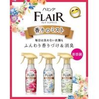 ราคา Flair สเปร์ยฉีดผ้าเรียบ ไม่ต้องรีดผ้า จากญี่ปุ่น น้ำยารีดผ้า กลิ่นหอมสดชื่น 3 กลิ่น ขนาด 270ml (21829559276)