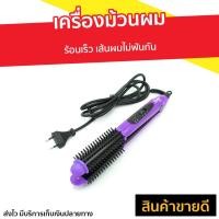 ราคา ขายดี เครื่องม้วนผม JMF 2215C ร้อนเร็ว เส้นผมไม่พันกัน ม้วนผมอัตโนมัต ที่ม้วนผม ที่ม้วนผมวอลุม ที่ม้วนผมไฟฟ้า แกนม้วนผม เครื่องม้วนลอน เครื่องม้วนผมอัตโนมัติ เครื่องทำผมลอน ม้วนผมลอน ที่ม้วนผมลอน ม้ว 