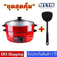 ราคา กระทะไฟฟ้า OTTO SP 314G SP 314G ตะหลิว Inter National (21957711681)