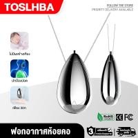 ราคา รับประกัน 3 ปี ฟอกอากาศห้อยคอ กรอง PM2 5 ฟอร์มาลดีไฮด์ ควัน เกสรดอกไม้ ฝุ่น แบคทีเรีย เครื่องฟอกอากาศ พกพา เครื่องฟอก พกพา air purifier necklace (21897407895)