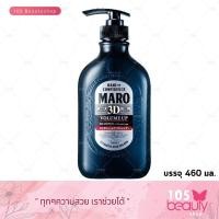 ราคา Smooth E Hair for Confidence Maro 3D Volume Up Shampoo EX บรรจุ 460 มล 1 ชิ้น (21642307692)