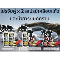 ราคา น้ำยาระเบิดขี้ไคลรถสูตรเข้มข้นพิเศษ FD BODY CLEANER ขจัดคราบ ห้องเครื่อง ซักเบาะ ซักพรม คราบฝังลึก คราบน้ำมัน คราบจารบี 500ML (19460020765)