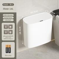 ราคา ถังขยะระบบเซนเซอร์ ถังขยะเปิดปิดอัตโนมัติ 12L ถังขยะอัจฉริยะ ถังขยะสำหรับใช้ในบ้าน ห้องทำงาน Sensor waste (21743914238)