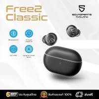 ราคา SoundPeats True Wireless Earbuds หูฟังบลูทูธไร้สาย รุ่น Free2 Classic