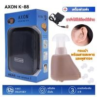 ราคา รุ่นเดียวกันกับโรงพยาบาล เครื่องช่วยฟัง หูฟังคนหูหนวก เครื่องขยายเสียง ชนิดคล้องหลังหู คนหูหนวก หูฟังขยายเสียง ปรับเส หูฟังคนหูตึง (20238470795)