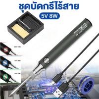 ราคา จัดส่งฟรี หัวแร้งบัดกรี 15 ชิ้น 60W ปรับอุณหภูมิได้ จอแอลซีดีหัวแร้งไฟฟ้า ปั๊มเครื่องมือเชื่อม electric soldering iron USB ชุดหัวแร้งบัดกรีการชาร์จแบบไร้สายหัวแร้ง คุณภาพเกรด (21392904609)