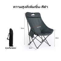 ราคา เก้าอี้แคมป์ปิ้ง เก้าอี้สนาม camping เก้าอี้เเคมปิง เก้าอี้พับแคมป์ปิ้ง เก้าอี้พับพกพา อุปกรณ์แคมปิ้ง ท่ออลูมิเนียมหนา เก้าอี้สนาม (21920748486)