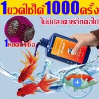 ราคา ไม่มีปลาตายอีกต่อไป ยารักษาโรคปลา 550ml ด่างทับทิม ผลิตภัณฑ์ฆ่าเชื้อโรคในบ่อและตู้ปลา gluta pro รักษาสัตว์น้ำ ยาปลาคราฟป่วย กำจัดเชื้อภายนอก สำหรับฆ่าเชื้อโรค (21778780402)