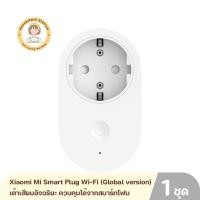 ราคา Xiaomi Mi Smart Plug Wi Fi Global version เต้าเสียบอัจฉริยะ ควบคุมได้จากสมาร์ทโฟน สินค้ารับประกันศูนย์ไทย 1 ปี By Housemaid Station (12524075106)