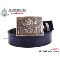 ราคา สารพัดช่าง เข็มขัด เข็มขัดช่าง หัวเข็มขัด รุ่นแรก จำนวนจำกัด เลือกได้ เฉพาะหัวเปล่า หรือ พร้อมสาย เอว 27 40 พร้อมส่ง (21466204403)