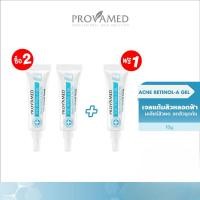 ราคา ซื้อ 2 แถม 1 ส่งฟรี ของแถม PROVAMED ACNE RETINOL A GEL 10 g โปรวาเมด แอคเน่ เรตินอล เจล ช่วยเคลียร์สิวผด อุดตัน สิวเสี้ยน ปรับผิวเรียบเนียบ 10 กรัม (18891697211)