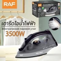 ราคา RAF เตารีดไอน้ำ เตารีดไอน้ำอุตสาหกรรม เตารีดไอน้ำยืน เตารีดไอน้ํา เครื่องรีดผ้า 3500วัตต์ รับประกันศูนย์ไทย10ปี iron steam เตารีดไฟฟ้า เตารีดแรงดัน เตารีดไร้สาย ขนาดพกพาเดินทางสะดวกทุกที่ (21999510174