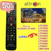 ราคา รีโมททีวี ALTRON AT4005 ใช้กับรุ่น ATV 4005 LTV 5001 LTV6501 LTV3205 LTV3208 LTV3209 LWD195A LTV5506 รีโมทแอร์ รีโมท รีโมททีวี รีโมด (20815965926)