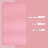 ราคา เสื่อโยคะYoga mat แผ่นรองโยคะ ฟิตเนส ออกกำลังกายเพื่อสุขภาพ เบาะออกกำลังกาย เบาะวิดพื้น เบาะโยคะ เสื่อโยคะลดน้ำหนัก สำหรับผู้ชาย ผู้หญิง (14508479533)