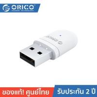 ราคา ORICO OTT BTA SW01 USB Bluetooth 5 0 adapter for PCSwitchPS4Ps4 Pro โอริโก้ รุ่น BTA SW01 USB Bluetooth 5 0 อะแดปเตอร์ สำหรับ PCSwitchPS4Ps4 Pro (19066216909)