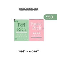 ราคา เพอริ ริช พอลล่า ริช Paula Rich Peri Rich คุมการทานจุกจิก อาการบวมโซเดียม คุมหิว อิ่มนาน (21814123543)