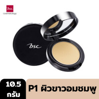 ราคา BSC SMOOTHING MATTE POWDER แป้งสูตรพิเศษจากเยอรมันนี ช่วยเพิ่มความเนียนสวย ควบคุมความมัน กันแดด กันน้ำ กันเหงื่อ ตลับจริง 10 5 กรัม (18405874218)