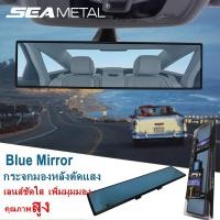 ราคา กระจกมองหลัง 300 มม กระจกส่องหลัง ตัดแสง เลนส์ชัด เพิ่มมุมมอง กระจกมองหลังรถยนต์ วิสัยทัศน์มุมกว้าง กระจกมองหลังป้องกันแสงสะท้อน กระจกจอดรถ (13827288143)