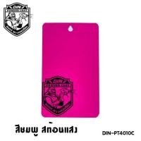 ราคา สีพาวเดอร์โค้ท สีฝุ่น Powder coating ใช้กับเครื่องพ่นสีฝุ่น เท่านั้น สีฝุ่นนำเข้า (8987888116)