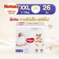ราคา LIMITED EDITION Huggies Ultra Soft Pants L XXL กางเกงผ้าอ้อมเด็ก ฮักกี้ส์ อัลตร้า ซอฟท์ ลิมิเต็ด เอดิชั่น ไซส์ L XXL (21734075169)