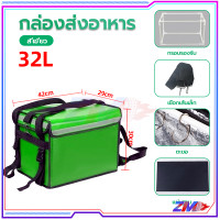 ราคา กล่องส่งอาหาร กระเป๋าเก็บความร้อน ถุงส่งอาหารรถจักรยานยนต์ ความจุ 32L 48L 62L เป็นตัวเลือก เก็บความร้อน ความเย็นได้นาน 2 4 ชม (21451979422)
