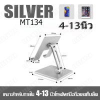 ราคา แท่นวาง แท็บเล็ต ขาตั้งโทรศัพท์ tablet stand อลูมิเนียมอัลลอย แท่นวางโทรศัพท์มือถือ ที่วางแท็บเล็ต Leaskyta shop (16650905504)