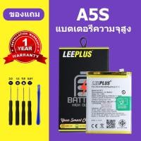 ราคา แบตเตอรี่ oppo A5S แท้ แบต oppo a5s BLP673 แบตโทรศัพท์ oppo A5s ความจุสูง ประกัน 1 ปี (21835749475)