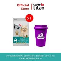 ราคา แถม แก้วสรีนลาย Great titan รสไก่และข้าว ขนาด 3 kg สำหรับสุนัขพันธุ์เล็ก อาหารเม็ดเกรดพรีเมี่ยมสำหรับสุนัข อายุ 1 ปีขึ้นไป (21569708759)