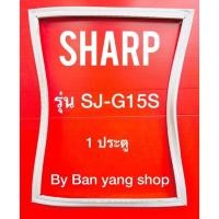ราคา ขอบยางตู้เย็น Sharp รุ่น SJ G15S 1 ประตู (13526186455)
