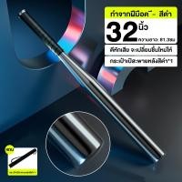 ราคา ไม้เบสบอลเหล็ก 30 32นิ้ว อุปกรณ์เล่นเบสบอล Baseball Bat ไม้แบสบอล ของแท้ของเล่น ไม้เบสบอลผสมเหล็กหนา ไม้เบสบอลอลูมิเนียม น้ำหนักเบา จับสบาย (21952213299)