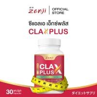 ราคา Zenji ซีแอลเอ เอ็กซ์พลัส 30 แคปซูล Cla X Plus (21686140062)