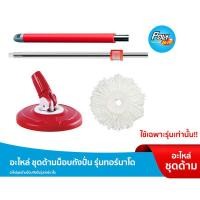 ราคา Poly Brite อะไหล่ ชุดด้ามม็อปถังปั่น รุ่นดูอัล ทอร์นาโด (5320148662)