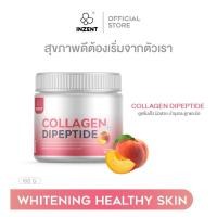 ราคา Collagen Dipeptide 1 กระปุก ผงชง คอลลาเจน พลัส ดูแลผิว Collagen Plus 10000 mg 100 กรัม กระปุก ใหม่ล่าสุด คอลลาเจน ไดเปปไทด์ ส่งฟรี ผิว สวย สูตรเข้มข้น ขาว (21945339776)