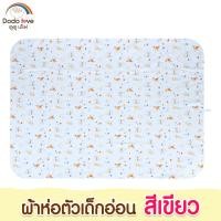 ราคา DODOLOVE ผ้าห่อตัวเด็กอ่อน ผ้าห่มเด็ก ผ้าห่อตัว ผ้าอ้อมเด็ก ขนาด 30x36 นิ้ว ผ้าคอตตอน (21723282211)