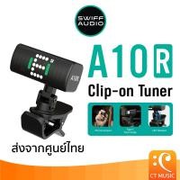 ราคา Swiff Audio A10 R Rechargeable Mini Tuner SwiffAudioA10R SwiffAudio (21889119408)