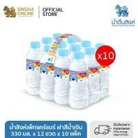 ราคา น้ำสิงห์เพ็ทแคร์แบร์ ฝาสีน้ำเงิน 12x330CC 330 มล x 12 ขวด x 10 แพ็ค (21705704077)